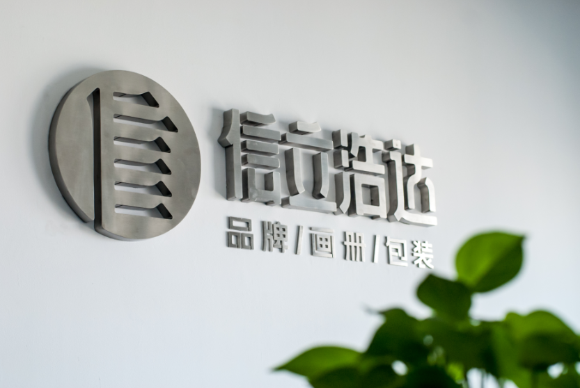 為有創(chuàng  )品牌夢(mèng)想的企業(yè)家而設計