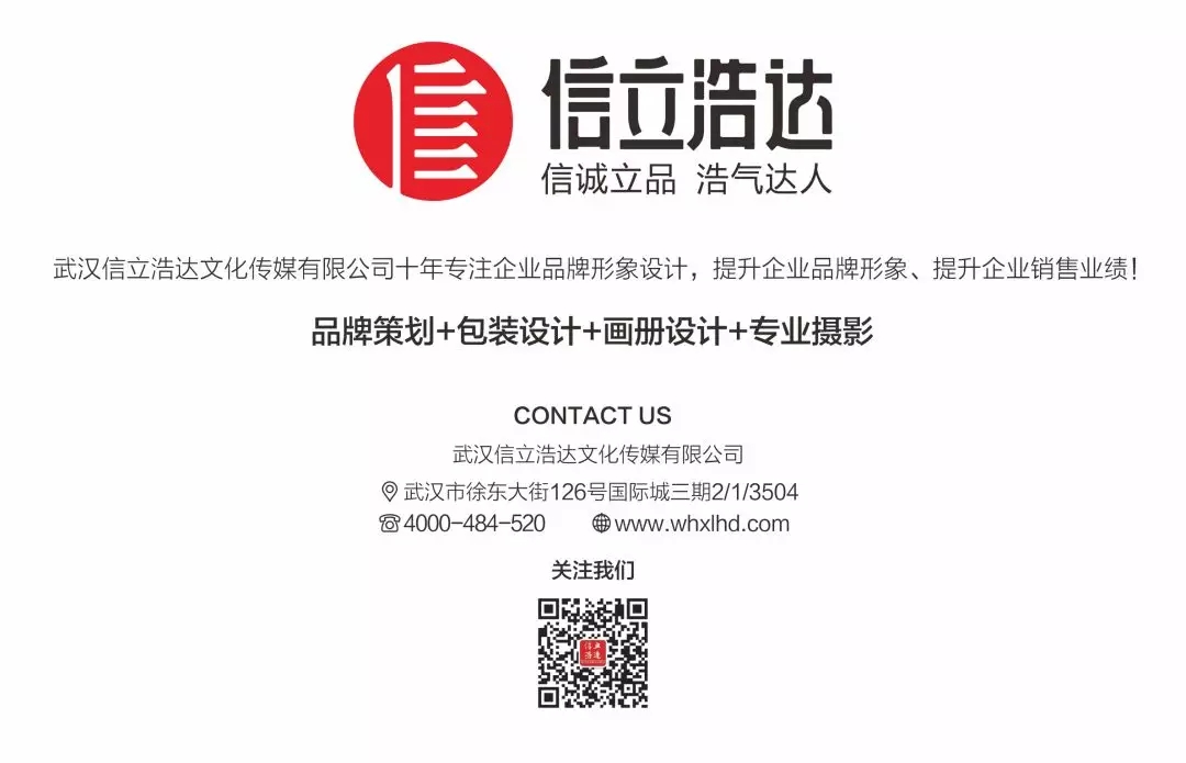 武漢畫(huà)冊設計，品牌設計，包裝設計