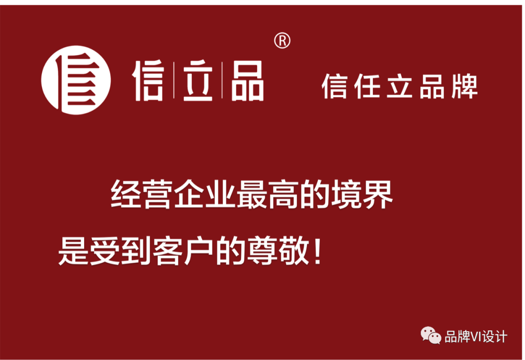 經(jīng)營(yíng)企業(yè)最高的境界是受到客戶(hù)的尊敬