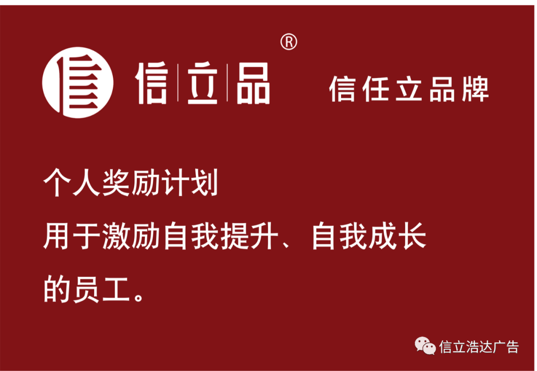 個(gè)人獎勵計劃